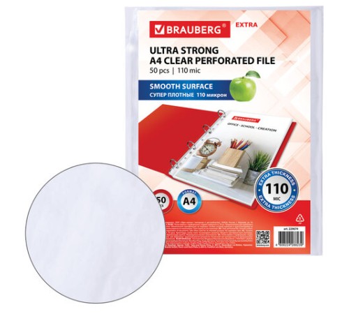 Папки-файлы перфорированные А4 BRAUBERG 