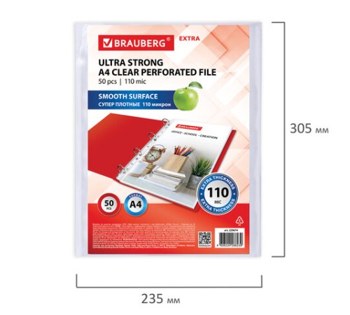 Папки-файлы перфорированные А4 BRAUBERG 
