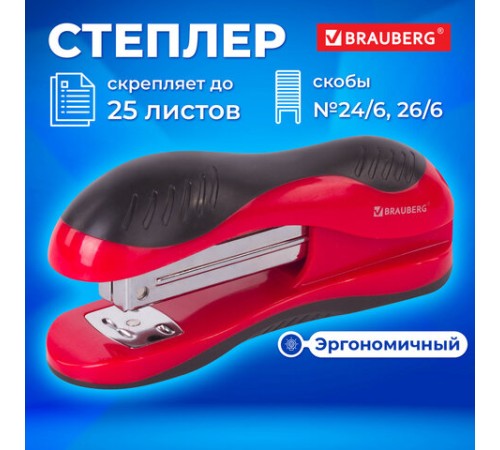 Степлер №24/6, 26/6 BRAUBERG 