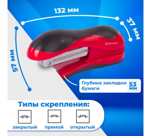 Степлер №24/6, 26/6 BRAUBERG 