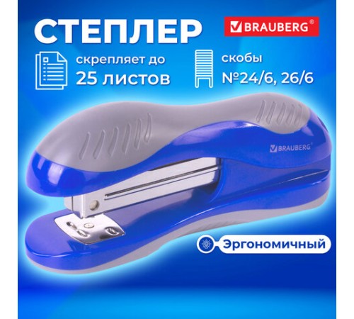 Степлер №24/6, 26/6 BRAUBERG 