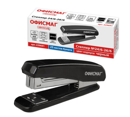 Степлер №24/6, 26/6 ОФИСМАГ, до 25 листов, черный, 229691