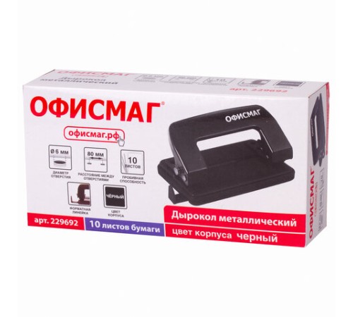 Дырокол металлический ОФИСМАГ, до 10 листов, черный, 229692