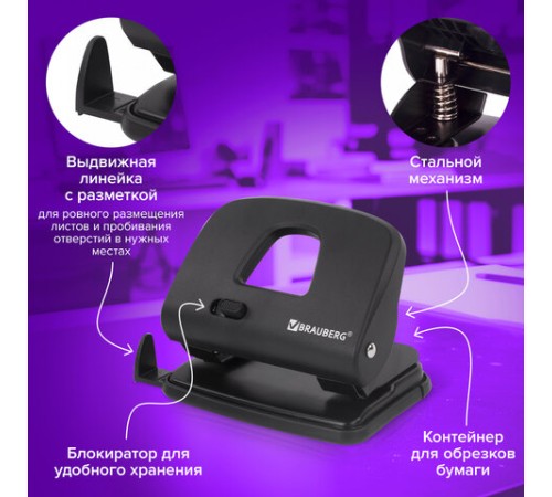 Дырокол BRAUBERG 