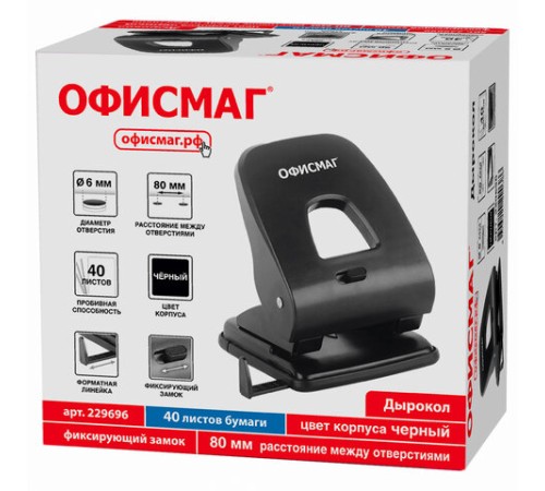 Дырокол ОФИСМАГ SUPER-40, до 40 листов, черный, 229696