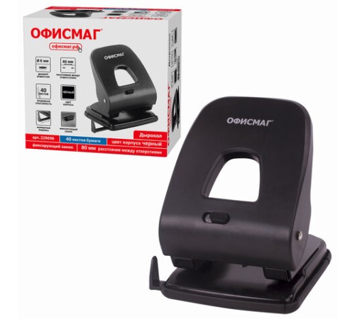 Дырокол ОФИСМАГ SUPER-40, до 40 листов, черный, 229696
