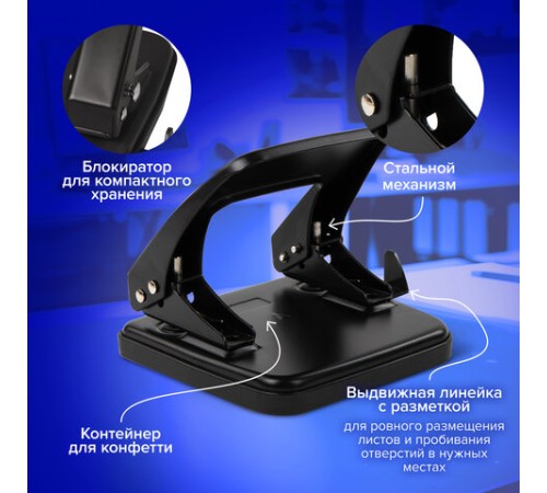 Дырокол металлический BRAUBERG 