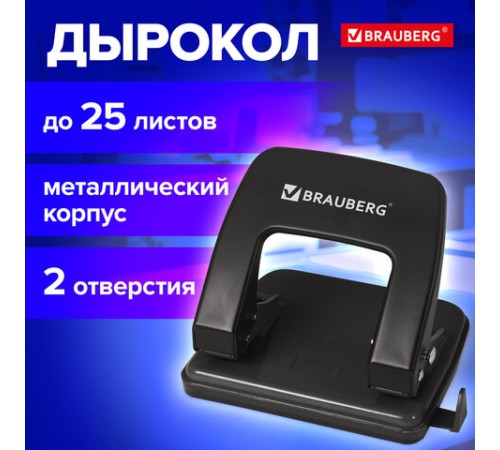 Дырокол металлический BRAUBERG 