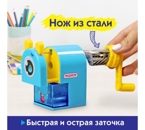 Точилка механическая ПИФАГОР 
