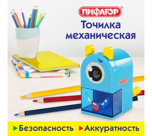 Точилка механическая ПИФАГОР 