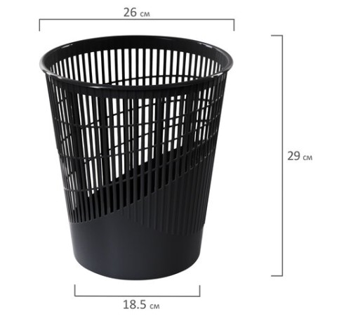 Корзина для бумаг, 11 л, сетчатая, черная, BRAUBERG, 230441