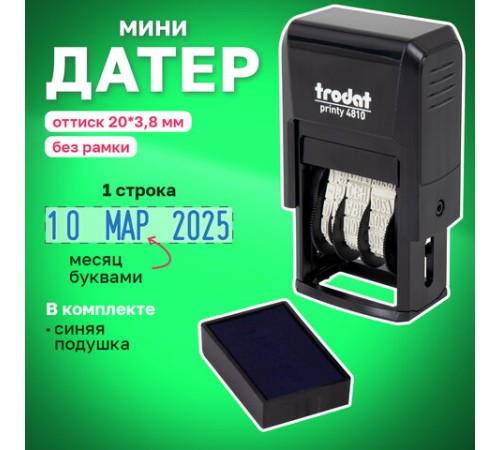 Датер-мини месяц буквами, оттиск 20 х 3,8 мм, синий, TRODAT 4810, корпус черный