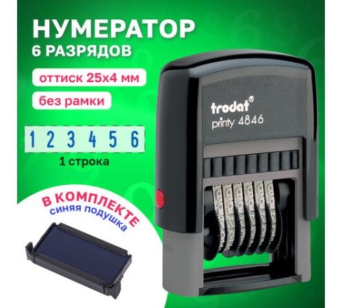 Нумератор 6-разрядный, оттиск 25х4 мм, синий, TRODAT 4846, корпус черный