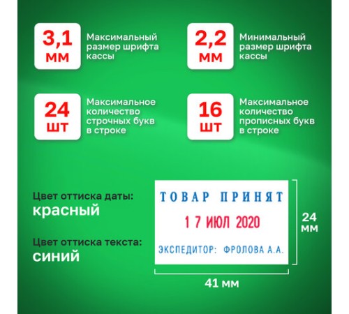 Датер самонаборный, 2 строки + дата, оттиск 41х24 мм, сине-красный, TRODAT 4750, касса в комплекте, 4755
