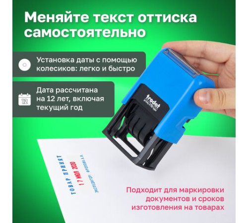 Датер самонаборный, 2 строки + дата, оттиск 41х24 мм, сине-красный, TRODAT 4750, касса в комплекте, 4755