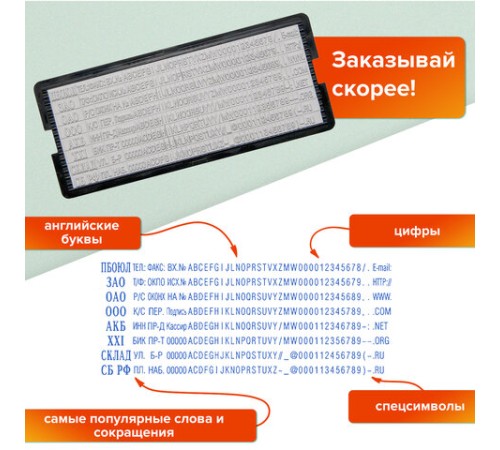 Штамп самонаборный 8-строчный, оттиск 60х40 мм, синий без рамки, TRODAT 4927/DB, КАССЫ В КОМПЛЕКТЕ, 4957