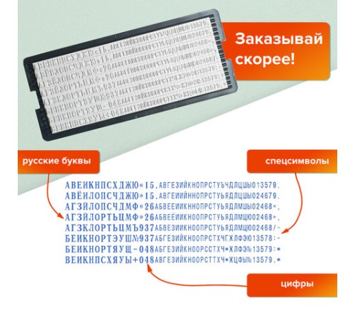 Штамп самонаборный 8-строчный, оттиск 60х40 мм, синий без рамки, TRODAT 4927/DB, КАССЫ В КОМПЛЕКТЕ, 4957