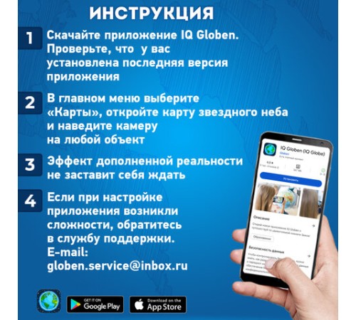 Карта "Звездное небо и планеты" 101х69 см, с ламинацией, интерактивная, европодвес, BRAUBERG, 112370 Карта "Звездное небо и планеты" 101х69 см, с ламинацией, интерактивная, европодвес, BRAUBERG, 112370