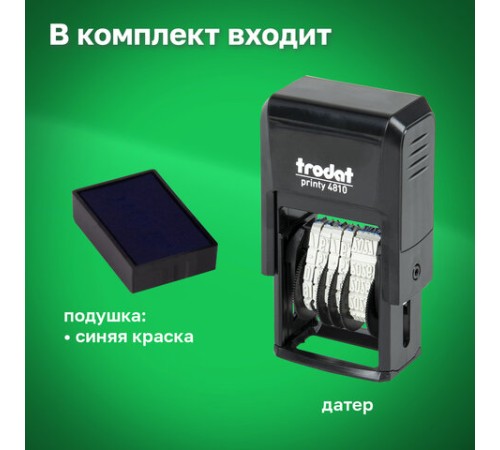 Датер-мини месяц цифрами, для банка, оттиск 20х3,8 мм, синий, TRODAT 4810 BANK, корпус черный