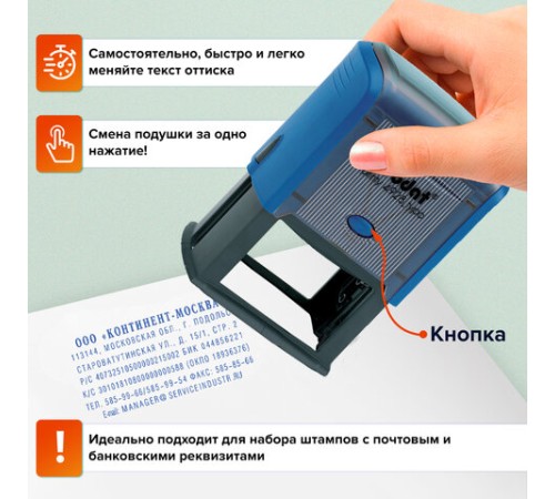 Штамп самонаборный 7-строчный, оттиск 60х33 мм, синий без рамки, TRODAT 4928/DB, КАССЫ В КОМПЛЕКТЕ