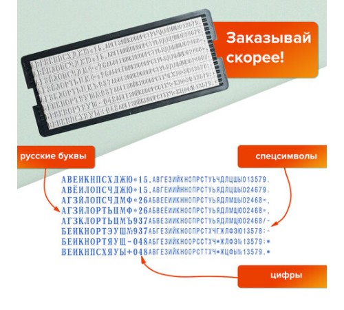 Штамп самонаборный 7-строчный, оттиск 60х33 мм, синий без рамки, TRODAT 4928/DB, КАССЫ В КОМПЛЕКТЕ