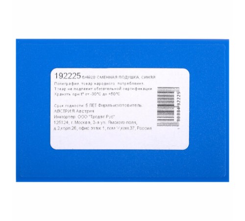 Подушка сменная 60х33 мм, синяя, для TRODAT 4928, 4958, арт. 6/4928