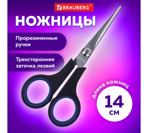 Ножницы BRAUBERG 