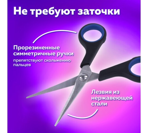 Ножницы BRAUBERG 