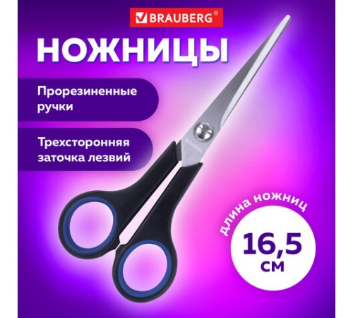 Ножницы BRAUBERG 
