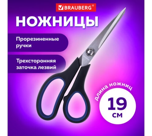 Ножницы BRAUBERG 