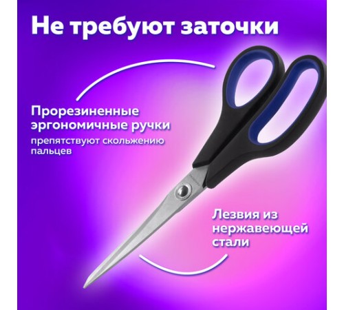 Ножницы BRAUBERG 