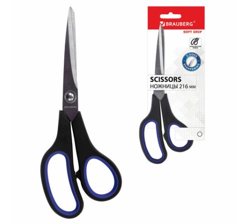 Ножницы BRAUBERG 