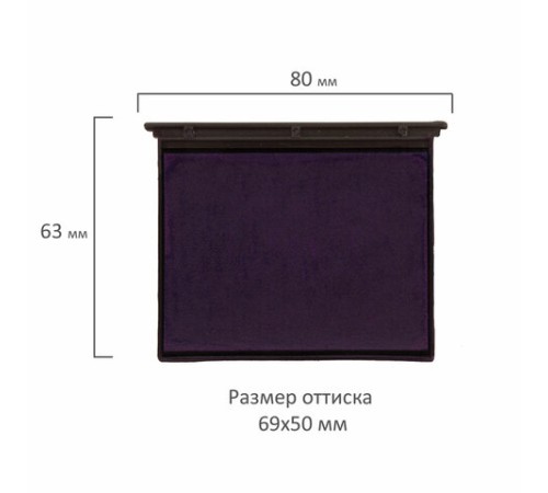 Подушка сменная 69х50 мм, синяя, для GRM 5480, 5485, 5208 Hummer, HD 2800, 2860, Colop 2800, 2860, 178406043