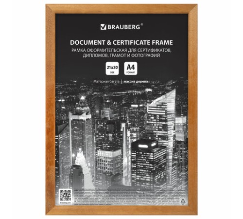 Рамка 21х30 см, дерево, багет 14 мм, BRAUBERG "Elegant", мокко, акриловый экран, 391298