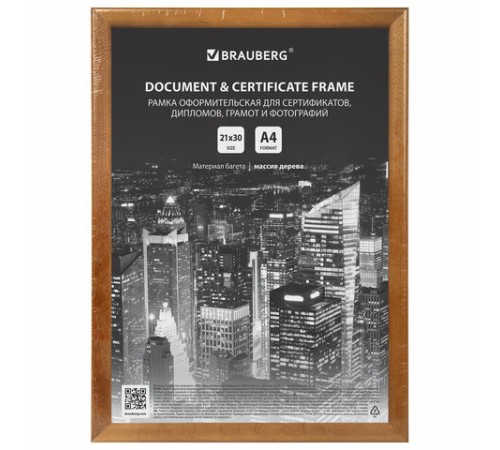 Рамка 21х30 см, дерево, багет 14 мм, BRAUBERG "Elegant", мокко, акриловый экран, 391298