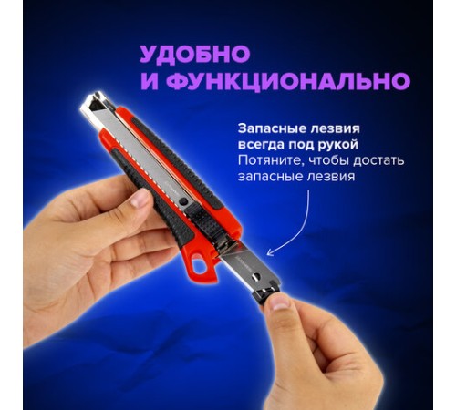 Нож канцелярский 18 мм BRAUBERG 