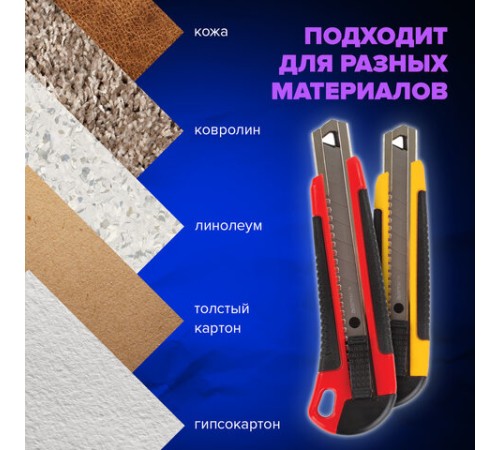 Нож канцелярский 18 мм BRAUBERG 