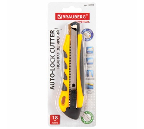 Нож канцелярский 18 мм BRAUBERG 