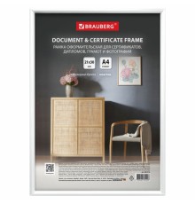 Рамка 21х30 см белая, пластик, багет 8 мм, BRAUBERG 