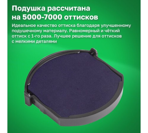 Оснастка для печатей, оттиск D=45 мм, синий, TRODAT 4645, корпус черный, крышка, подушка