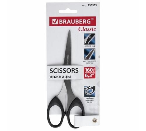 Ножницы BRAUBERG 