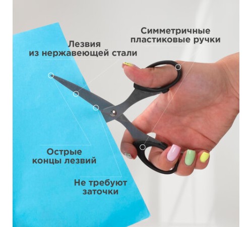 Ножницы BRAUBERG 