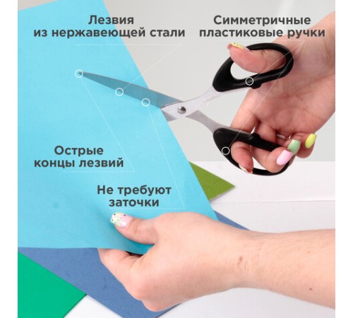 Ножницы BRAUBERG 