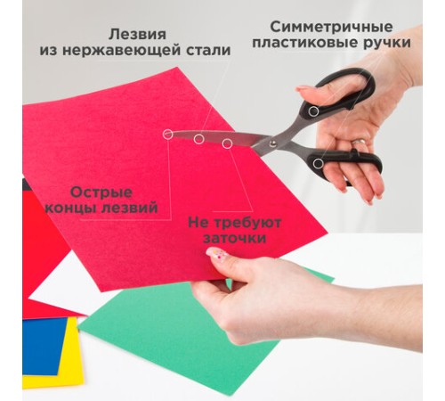 Ножницы BRAUBERG 