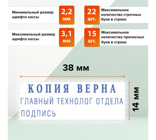 Штамп самонаборный 3-строчный, оттиск 38х14 мм, синий без рамки, TRODAT 4911P4/DB, КАССА В КОМПЛЕКТЕ, 4911/DB