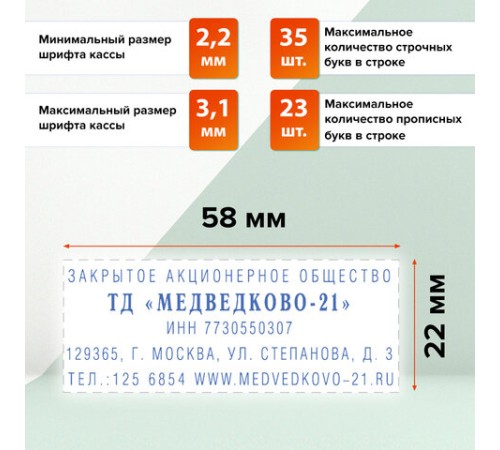 Штамп самонаборный 5-строчный, оттиск 58х22 мм, синий без рамки, TRODAT 4913P4/DB, КАССЫ В КОМПЛЕКТЕ, 4913/DB