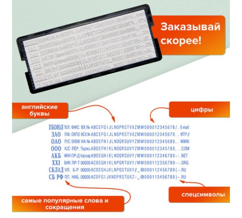 Штамп самонаборный 5-строчный, оттиск 58х22 мм, синий без рамки, TRODAT 4913P4/DB, КАССЫ В КОМПЛЕКТЕ, 4913/DB