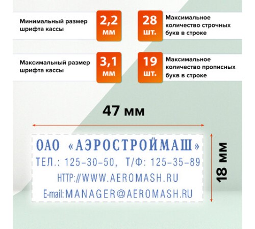 Штамп самонаборный 4-строчный, оттиск 47х18 мм, синий без рамки, TRODAT 4912P4/DB, КАССЫ В КОМПЛЕКТЕ, 4912/DB