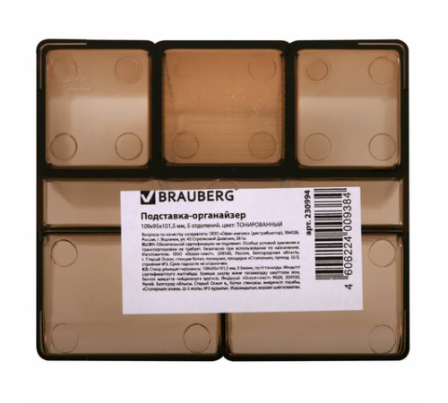 Подставка-органайзер BRAUBERG-CONTRACT, 109х95х101,5 мм, 5 отделений, тонированная, 230994