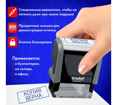 Штамп стандартный 